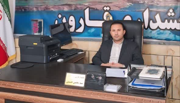 سید محسن حسینی بخشدار قارون
